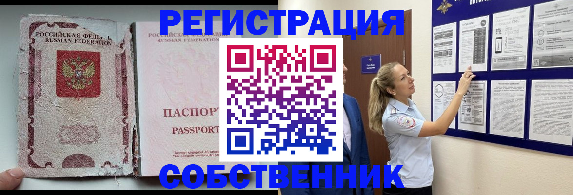 найти адрес прописки в Карабулаке