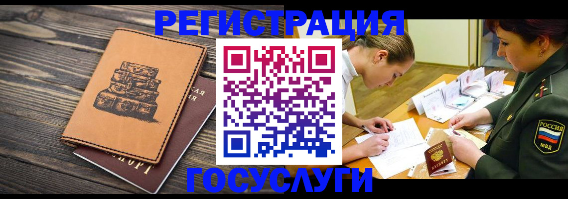 миграционный учет в Карабулаке