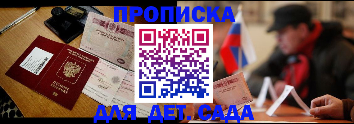 где прописаться в Карабулаке