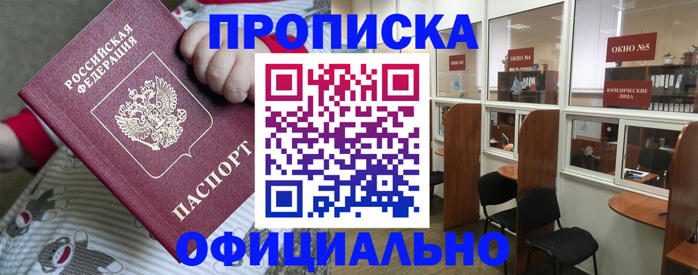 временная регистрация для школы в Карабулаке